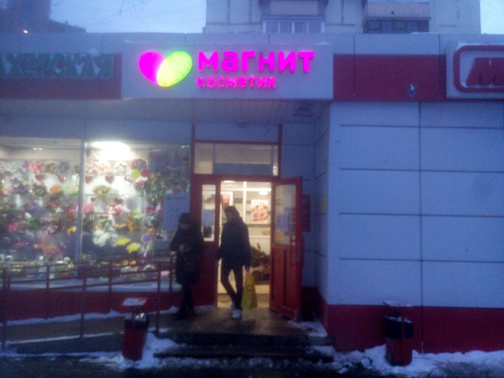 Perfume and cosmetics shop Magnit Kosmetik, Moscow, photo