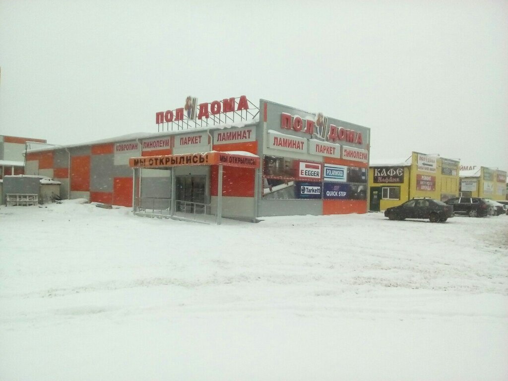 Красное Поле Магазины
