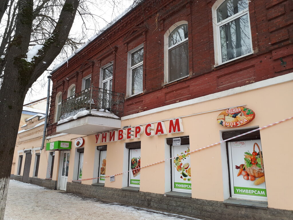 Supermarket Universam Yuliya, Borovichy, photo