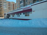 Magazin Komfort (Krasnovetkinskaya ulitsa, 17), household goods and chemicals shop