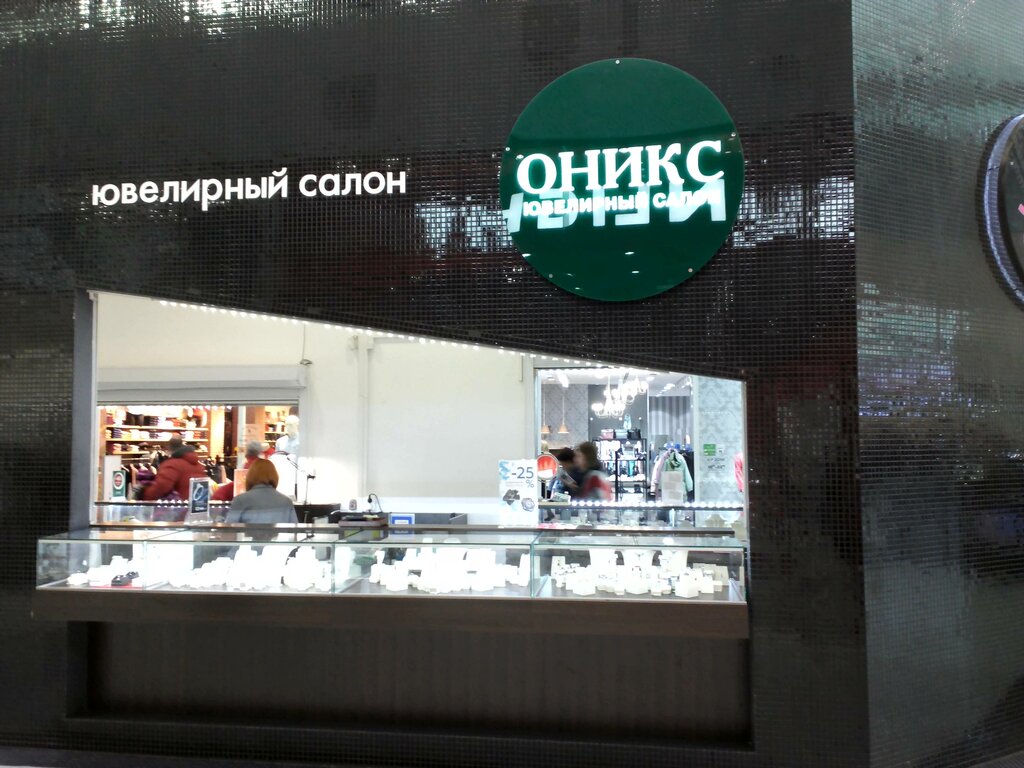 Ювелирный Магазин Оникс Ульяновск Официальный Сайт