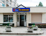 Rezonans (Kultury Street, 25), auto parts and auto goods store