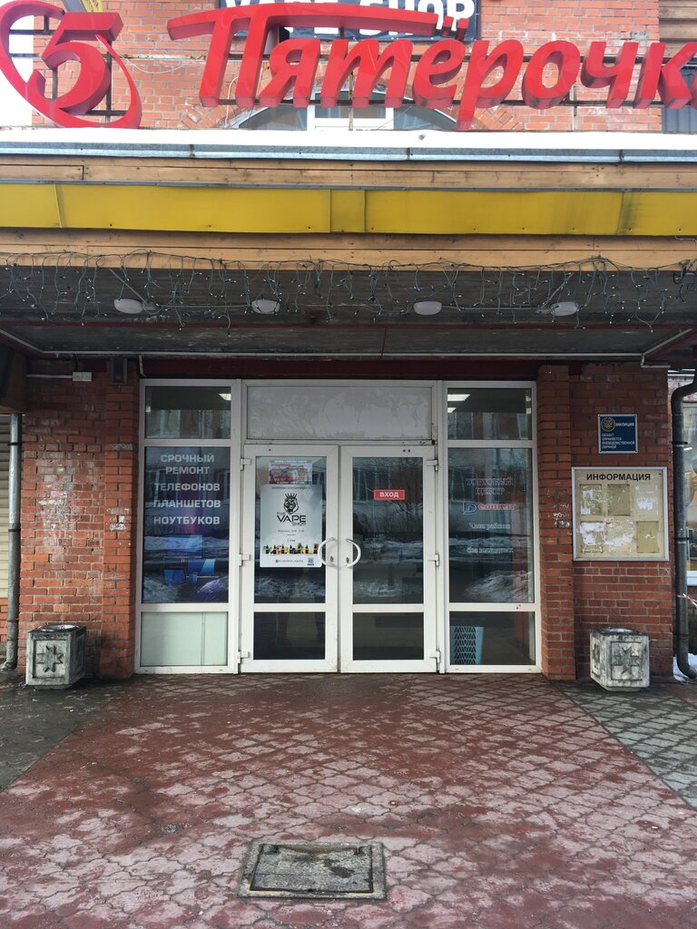 Phone repair Эксперт Сервис, Sertolovo, photo