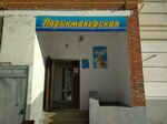Parikmakherskaya (Petrova Street, 15А), hairdresser