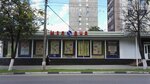 Melodiya (Korolyova Avenue, 9), tienda de artículos para el hogar y productos químicos domésticos