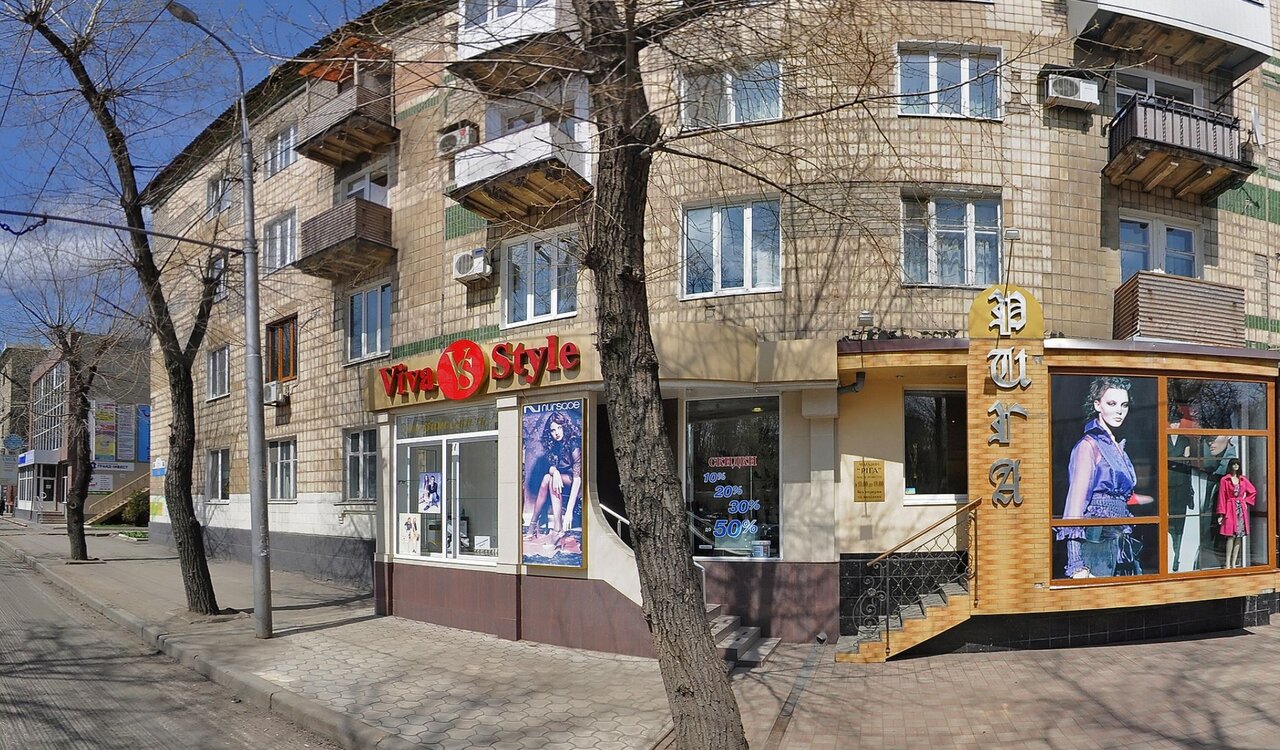 Магазин Стиль На Проспекте