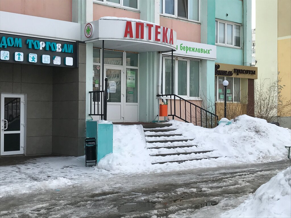Виста белгород аптека