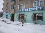 Чемодан Сервис (Luganskaya ulitsa, 2), reparación de bolsos y maletas
