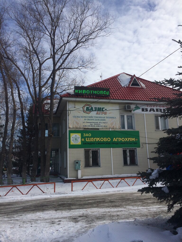 База ваза омск семиреченская