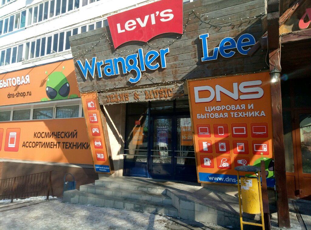 Магазин Dns В Уфе