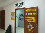 Фото 1 Авант Сервис