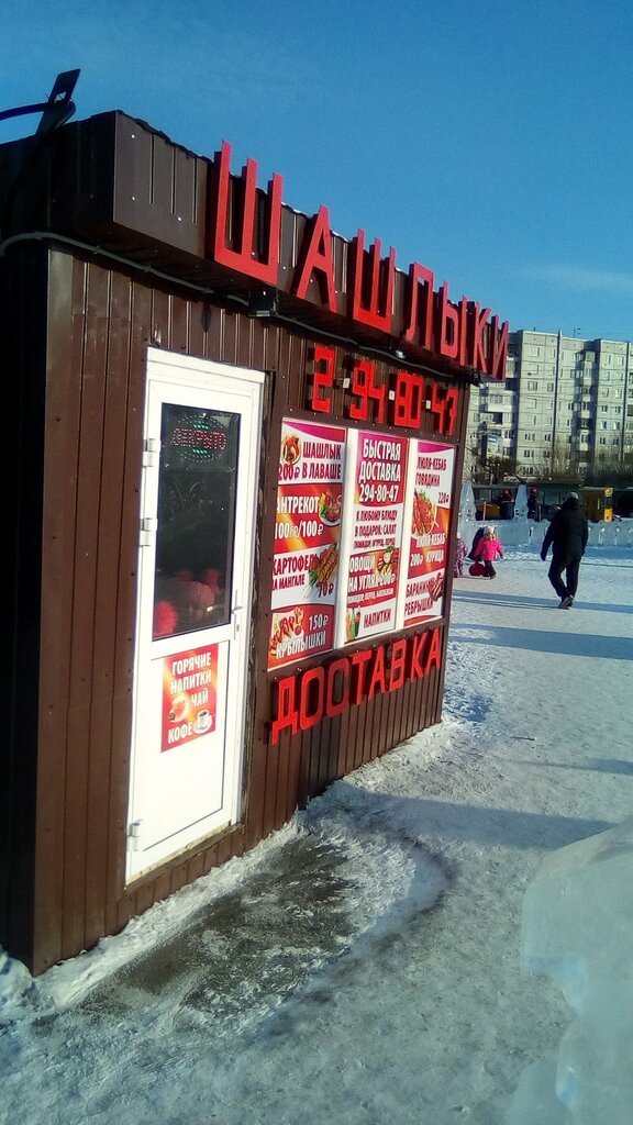 Магазин Шашлыка Номер 1 В Красноярске Меню