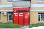 Colorika (Bol'shevistskaya Street, 48) ، لوازم الدهان والطلاء