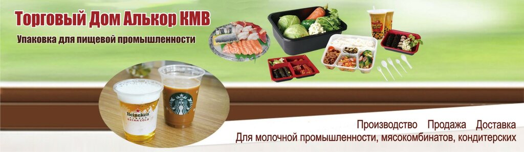 Тара и упаковочные материалы Алькор КМВ, Пятигорск, фото