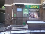 Pivnoy_Pogrebok (Staroye Dmitrovskoye Highway, 11), beer shop