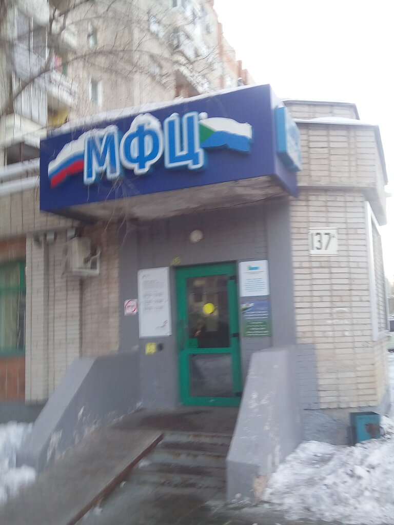 Centers of state and municipal services MFTs Kirovskogo rayona g. Khabarovska Filial, Khabarovsk, photo