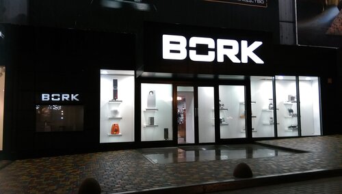 Bork просп михаила нагибина 32и фото Bork - магазин бытовой техники, Ростов-на-Дону - отзывы и фото - Яндекс.Карты