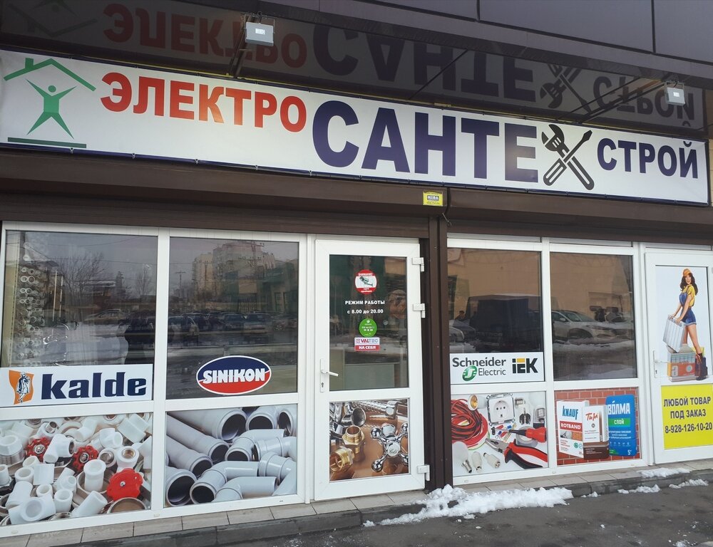 Ул Шмидта Магазины