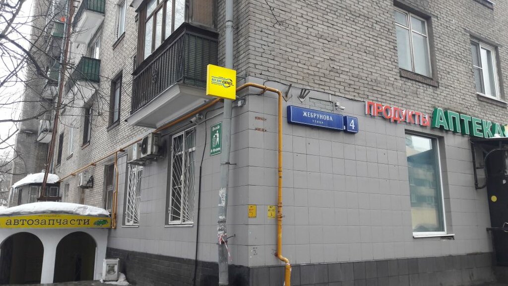 Магазин Запчастей Opel В Москве