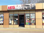 Avtolider (Lazarevskoe Residential District, ulitsa Malysheva, 1Б) ، متجر قطع غيار ولوازم السيارات