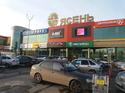 Магазин Порядок В Ясене Иваново