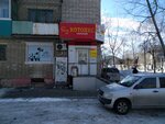 КотоПёс (Orekhova Street, 50) ، متجر للحيوانات الأليفة