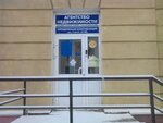 Sarov Service Center (prospekt Lenina, 15), real estate agency