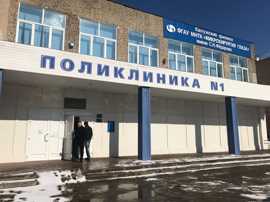 Polyclinic for adults Ogbuz Consultative and Diagnostic Polyclinic № 1, Smolensk, photo