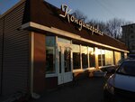 Konditerskaya (Vilkova Street, 14), confectionary