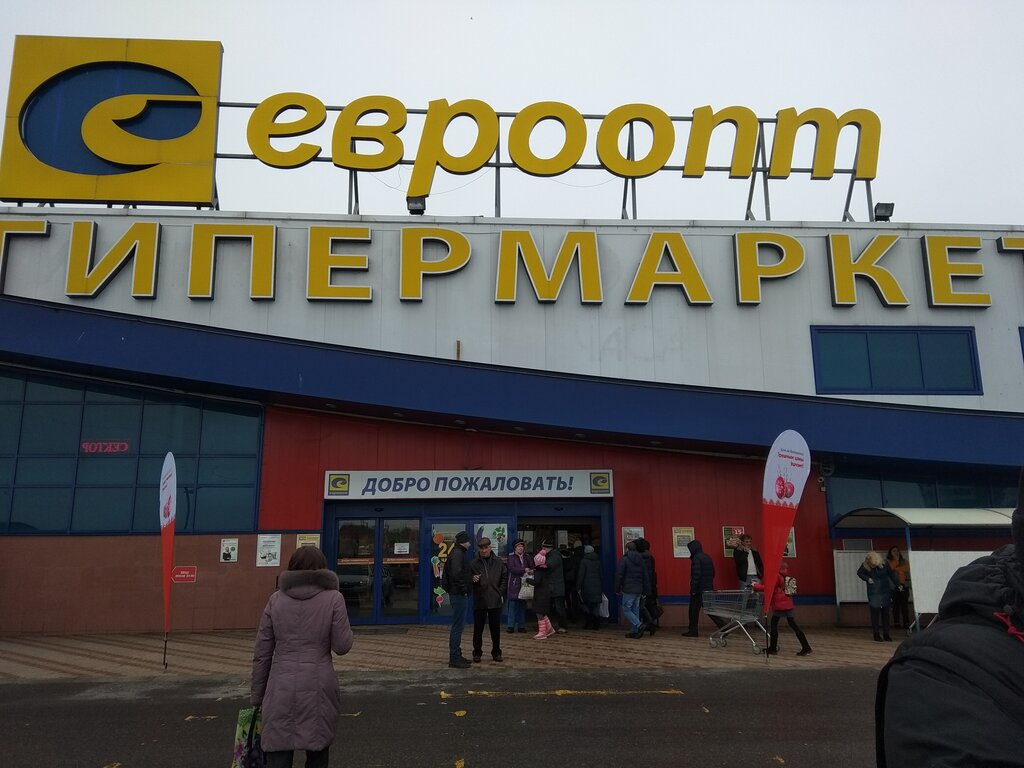 Евроопт Hyper, гипермаркет, Беларусь, Гомель, ул. Хатаевича, 9 — Яндекс ...