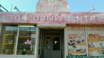 Колбасы и деликатесы (Plekhanova Street, 96), butcher shop