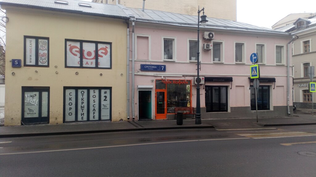 Рыболовный Магазин В Москве На Сретенке