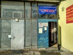 Fuma Federatsiya Universalnykh Boyevykh Iskusstv Altair (Soldata Korzuna Street, 40), sports club
