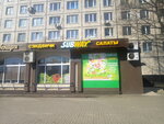 Subway (Piskaryovskiy Avenue, 40), fast food