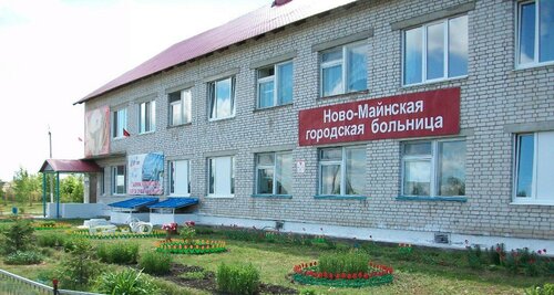 Больница для взрослых Новомайнская участковая больница, Ульяновская область, фото
