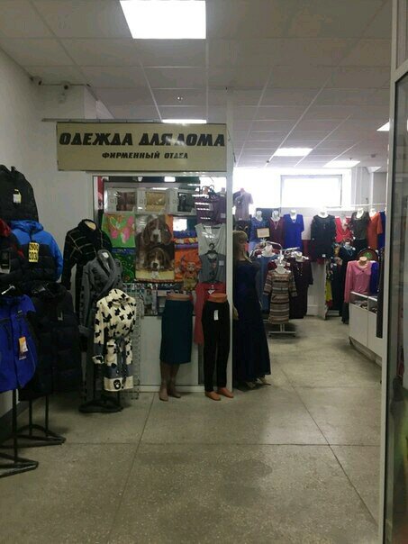 Турецкая Одежда Челябинск Магазины