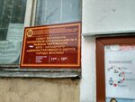 Совет ветеранов первичной организации № 9, района Черёмушки, юго-западного административного округа г. Москвы (Профсоюзная ул., 47, Москва), общественная организация в Москве