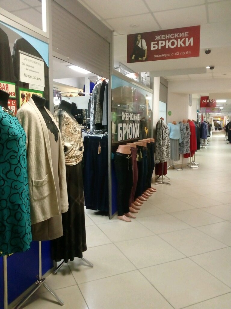 Магазин Женских Брюк В Москве