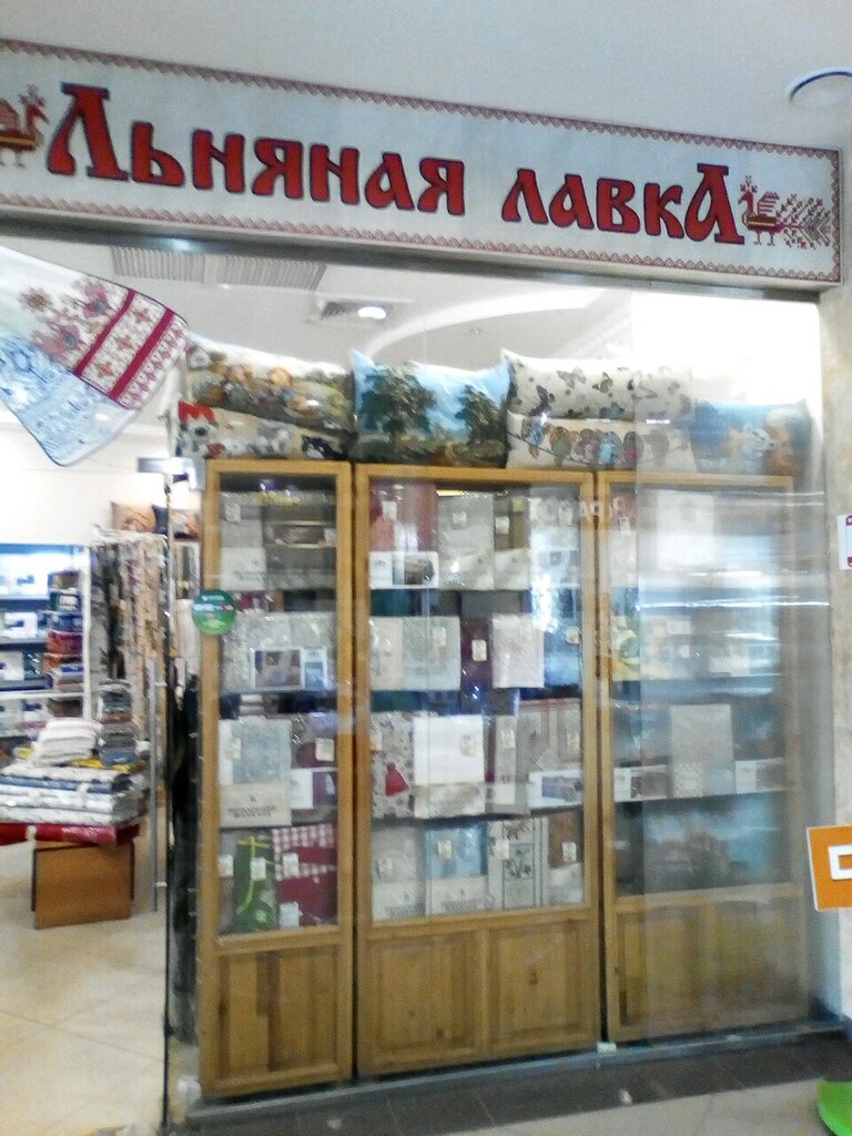 Магазин Ткани Комсомольская