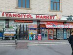 Yangiyo'l Market (Toshkent viloyati, Yangiyoʻl),  Yangiyo‘lda oziq-ovqat do‘koni