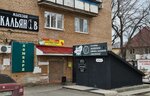Yabvdul (Altayskaya ulitsa, 8), estanco