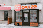 Car22 (просп. Космонавтов, 6/4, Барнаул), магазин автозапчастей и автотоваров в Барнауле