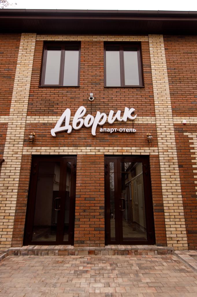 Фото Дворик
