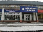 Ozcagdas Makina (Suyunbai Avenue, 157) ، معدات تغليف