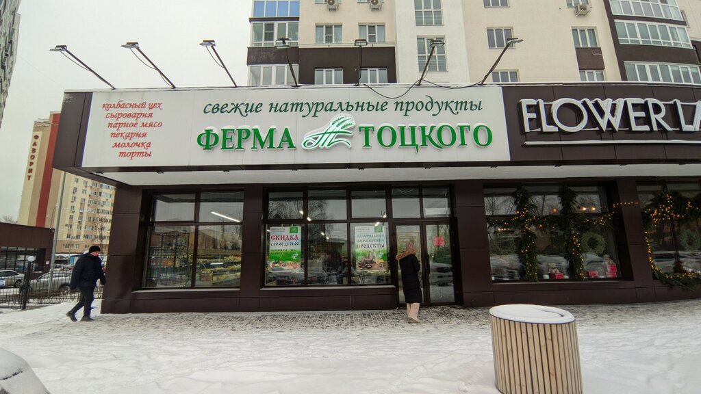 Гости ул мира 44а пенза фото Ферма Тоцкого, супермаркет, ул. Мира, 44А, Пенза - Яндекс Карты