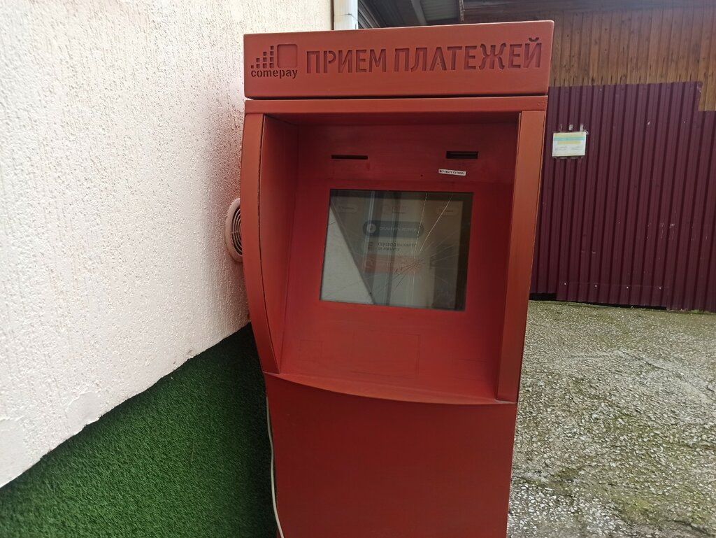 Payment terminal QIWI, Gelendgik, photo