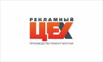Reklamny ceh (Neftyanikov Street, 62), outdoor advertising