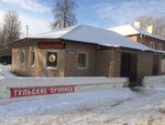 Tula claudius (поселок Зеркальный, 5А), grocery