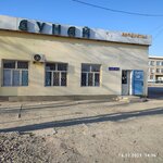Danube (Tasbóget kenti, Shoqaı kóshesi, 25) ، محل بقالة