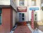 Notary (Kazybek bi street, 120), notaries